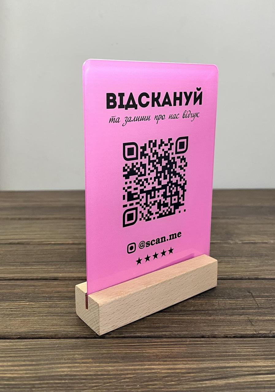 Пластикова табличка з QR-кодом на дерев'яній основі 2, фото 1