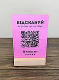 Пластикова табличка з QR-кодом на дерев'яній основі 2, фото 3