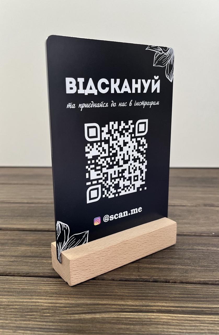 Пластикова табличка з QR-кодом на дерев'яній основі 3, фото 1