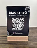 Пластикова табличка з QR-кодом на дерев'яній основі 3, фото 2