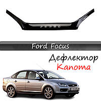 Мухобойка FORD Focus II Форд Фокус 2 с 2004-2008 г.в. Дефлектор капота