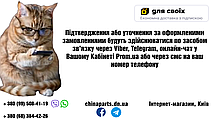 Як зв'яжуться зі мною після оформлення замовлення?