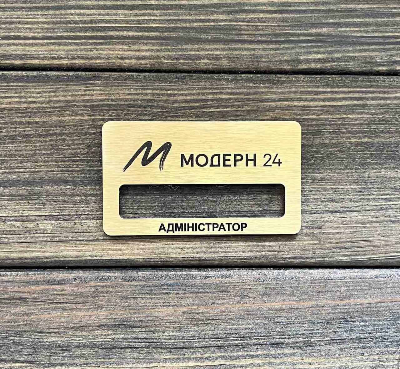Металевий бейджик на магніті з віконцем 15, фото 1