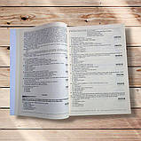 Українська мова та література Комплексні варіанти завдань у форматі ЗНО Авт: Куриліна О. Вид: Абетка, фото 5