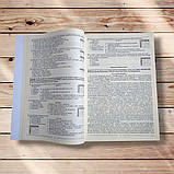 Українська мова та література Комплексні варіанти завдань у форматі ЗНО Авт: Куриліна О. Вид: Абетка, фото 4