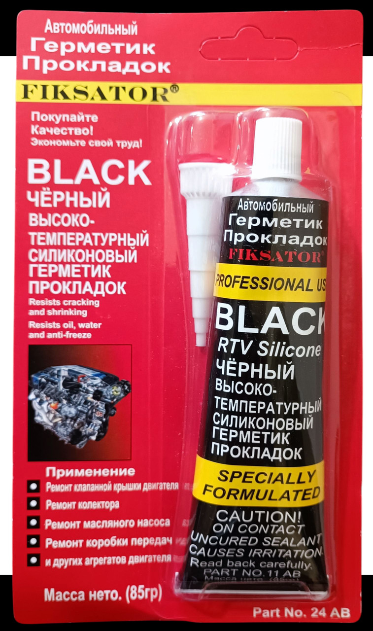 Автомобільний Герметик Прокладок FIKSATOR Black (Чорний) 85г: Термостійкий силіконовий герметик