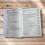 Українська мова та література Комплексні варіанти завдань у форматі ЗНО Авт: Куриліна О. Вид: Абетка, фото 7