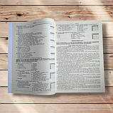 Українська мова та література Комплексні варіанти завдань у форматі ЗНО Авт: Куриліна О. Вид: Абетка, фото 8