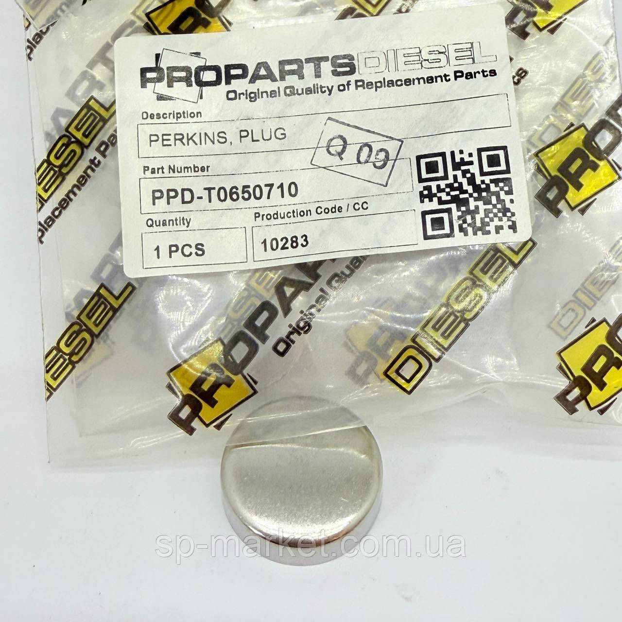 Заглушка Perkins T0650710 Заглушка (Пробка) PERKINS T0650710, фото 1