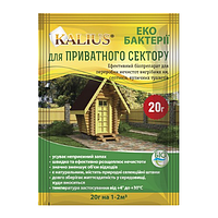 Біопрепарат 20 г для приватного сектора KALIUS