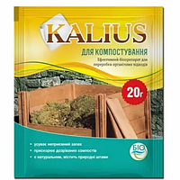 Біопрепарат 20гр для компосту KALIUS