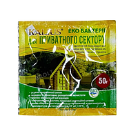 Біопрепарат 50 г для приватного сектора KALIUS