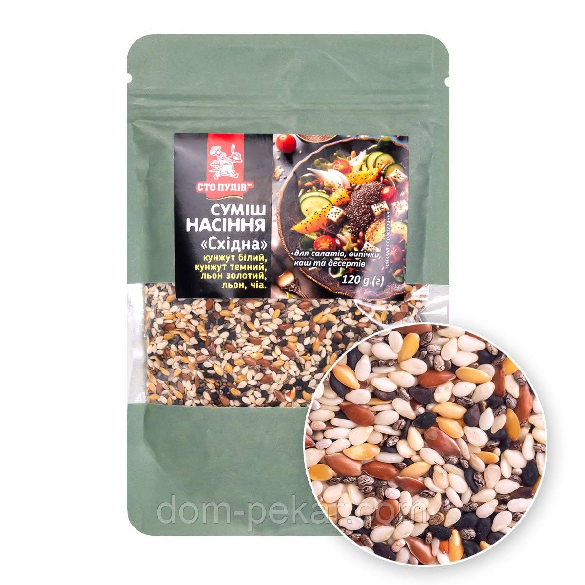 Суміш насіння Східна для салатів, випічки та десертів Сто Пудів, 120 г
