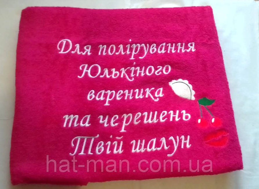 Полотенце "Для полірування вареника", 70*140см, фото 1