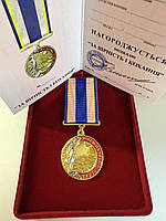 Медаль За вірність і кохання з документом у оксамитовому футлярі