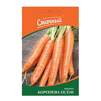 Морква Королева осені 2гр Смачний