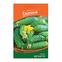 Огірок Цезар F1 0,5гр Смачний