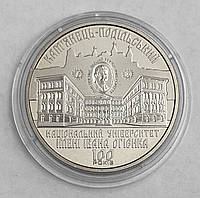 Україна 2 гривні 2018, 100 років Кам`янець-Подільському національному університету імені Івана Огієнка