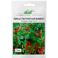 Перець гострий Хай Флай F1 10шт Професійне насіння