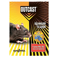 Отрута від гризунів 50*100гр воскові брикети Талон RB Syngenta