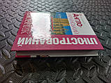 Англо-український Ілюстрований словник, фото 3