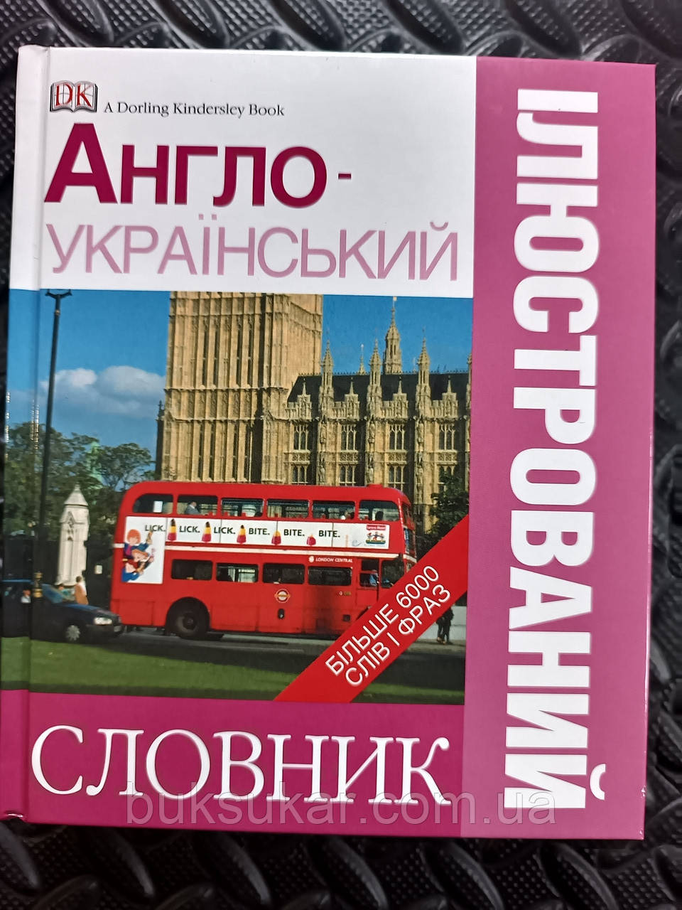 Англо-український Ілюстрований словник, фото 1