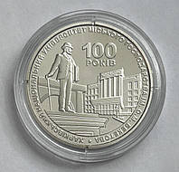 Україна 2 гривні 2022, 100 років Харківському національному університету міського господарства імені О.М.Бекетова