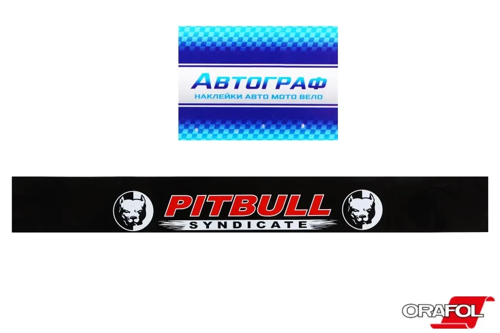 Наклейка на лобове скло 17*136см Pitbull Syndicate чорна Автограф, фото 1