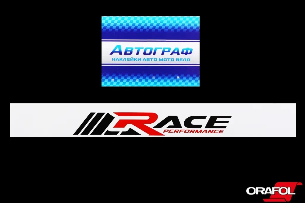 Наклейка на лобове скло 17*136см Race Performance біла Автограф на лобове скло 17*136см, фото 1