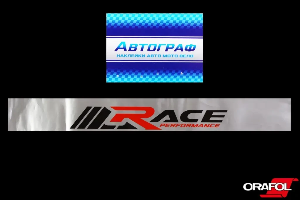 Наклейка на лобове скло 17*136см Race Performance срібл. Автограф, фото 1