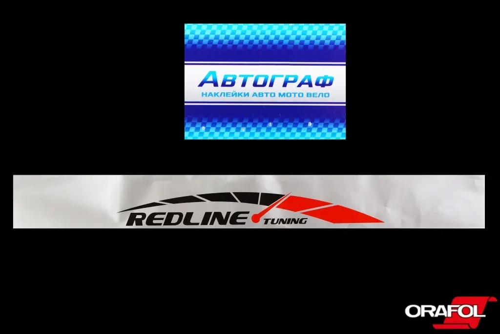 Наклейка на лобове скло 17*136см Redline Tuning срібл. Автограф, фото 1