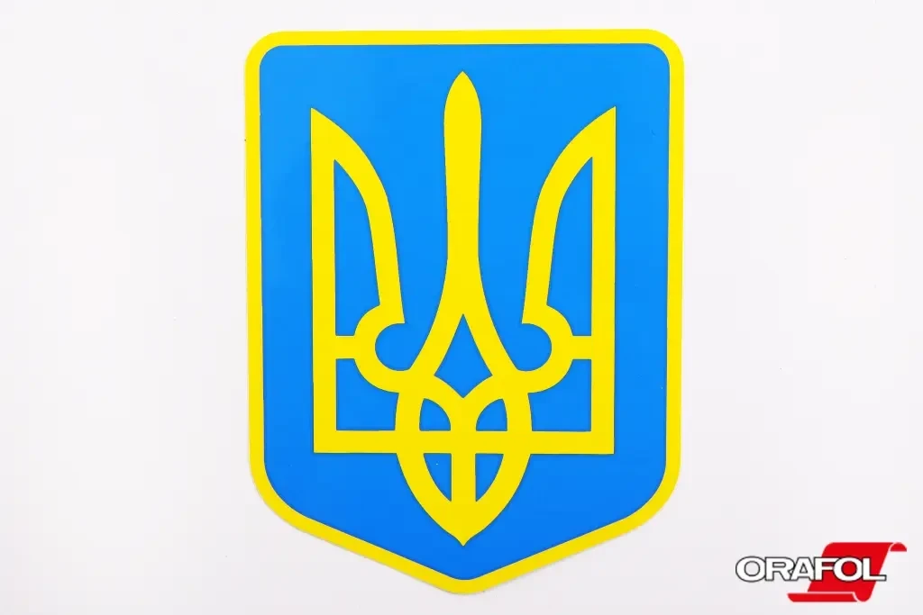 Наклейка Герб України жовтий/блакитний 19*15см, фото 1