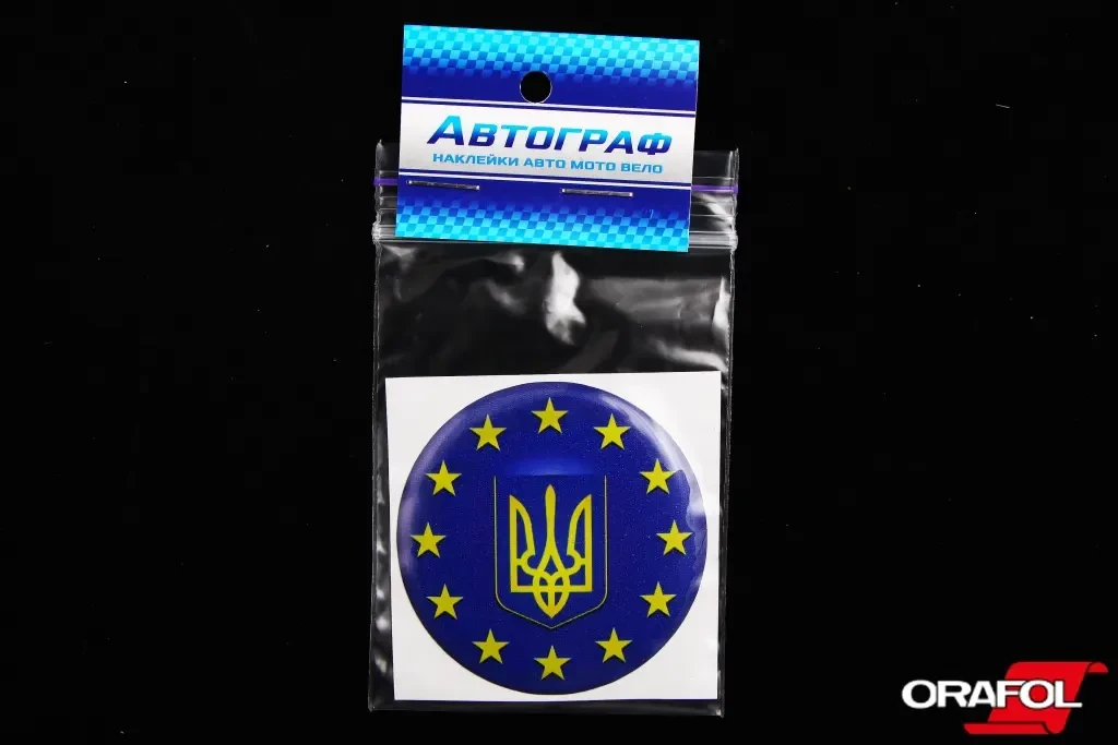 Наклейка Герб України силікон Зірки жовтий на синьому тлі круглий 6см Автограф на синьому тлі 6см, фото 1