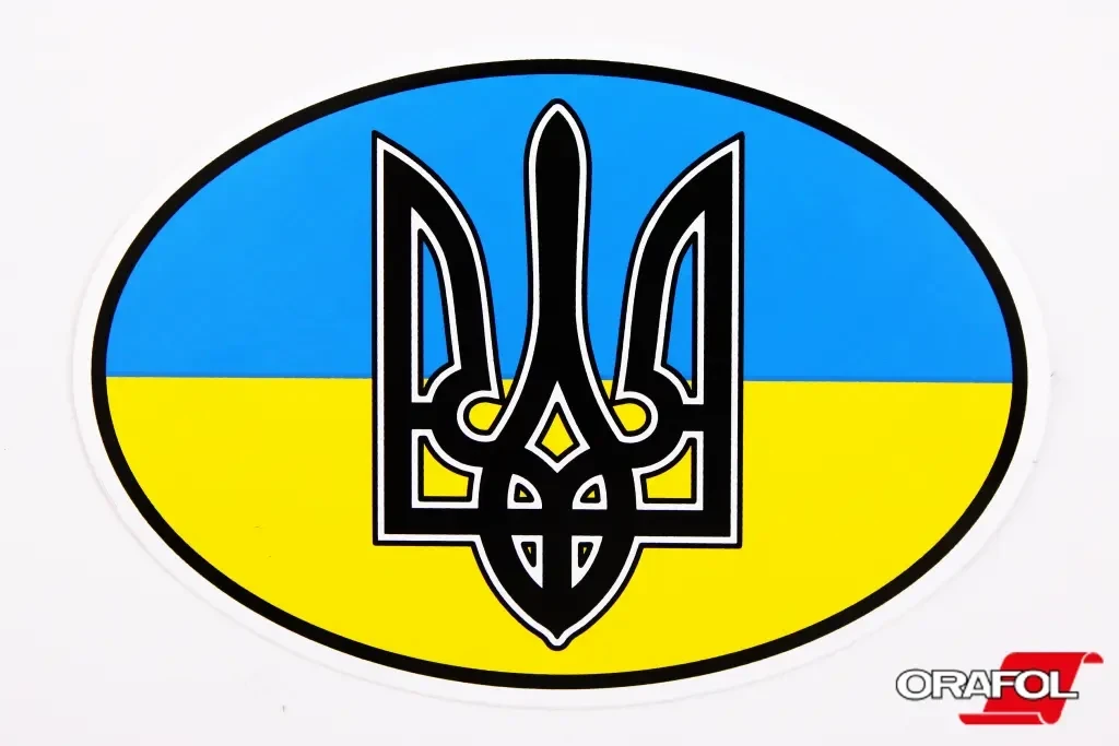 Наклейка Прапор України з гербом овальний 9*13см (замість UA), фото 1