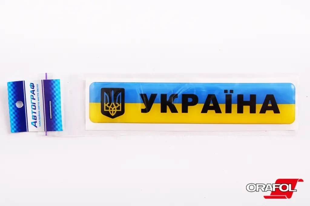 Наклейка Прапор України силікон з гербом Україна 3*14см Автограф, фото 1