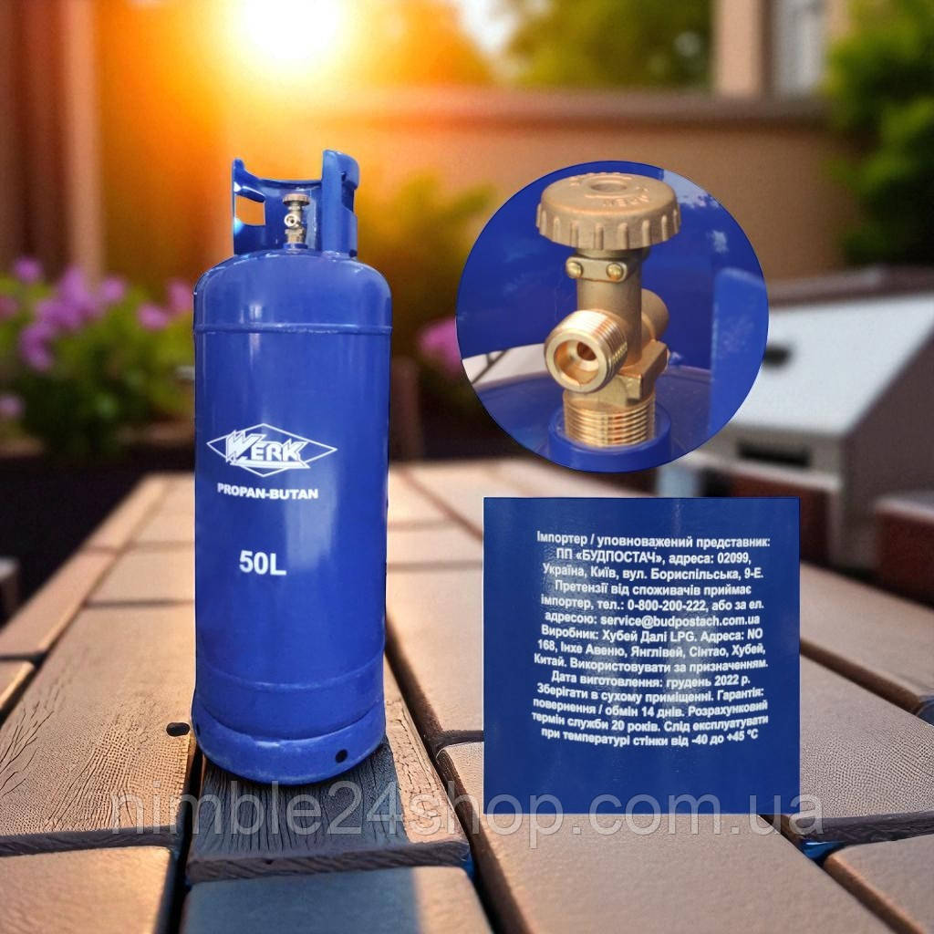 Газовий балон WERK 50 л з вентилем CAVAGNA та запобіжним клапаном для побуту, дачі, майстерень