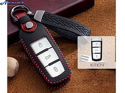 Чохол для ключа Volkswagen №4 універсальний
