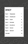 Засновник демонічного шляху. Том 1, фото 2