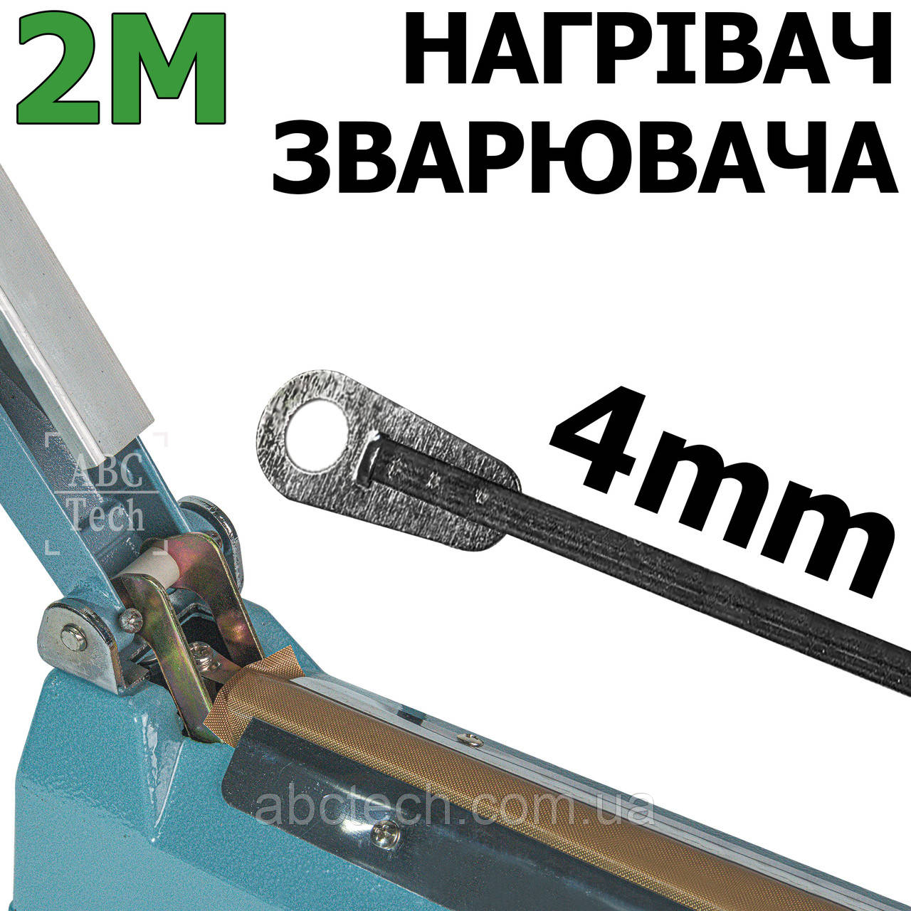 Ніхромова нагрівальна шина 0.2х4мм Моток 2 метри Плоский нікельхром Стрічка нікельхром x20h80, фото 1