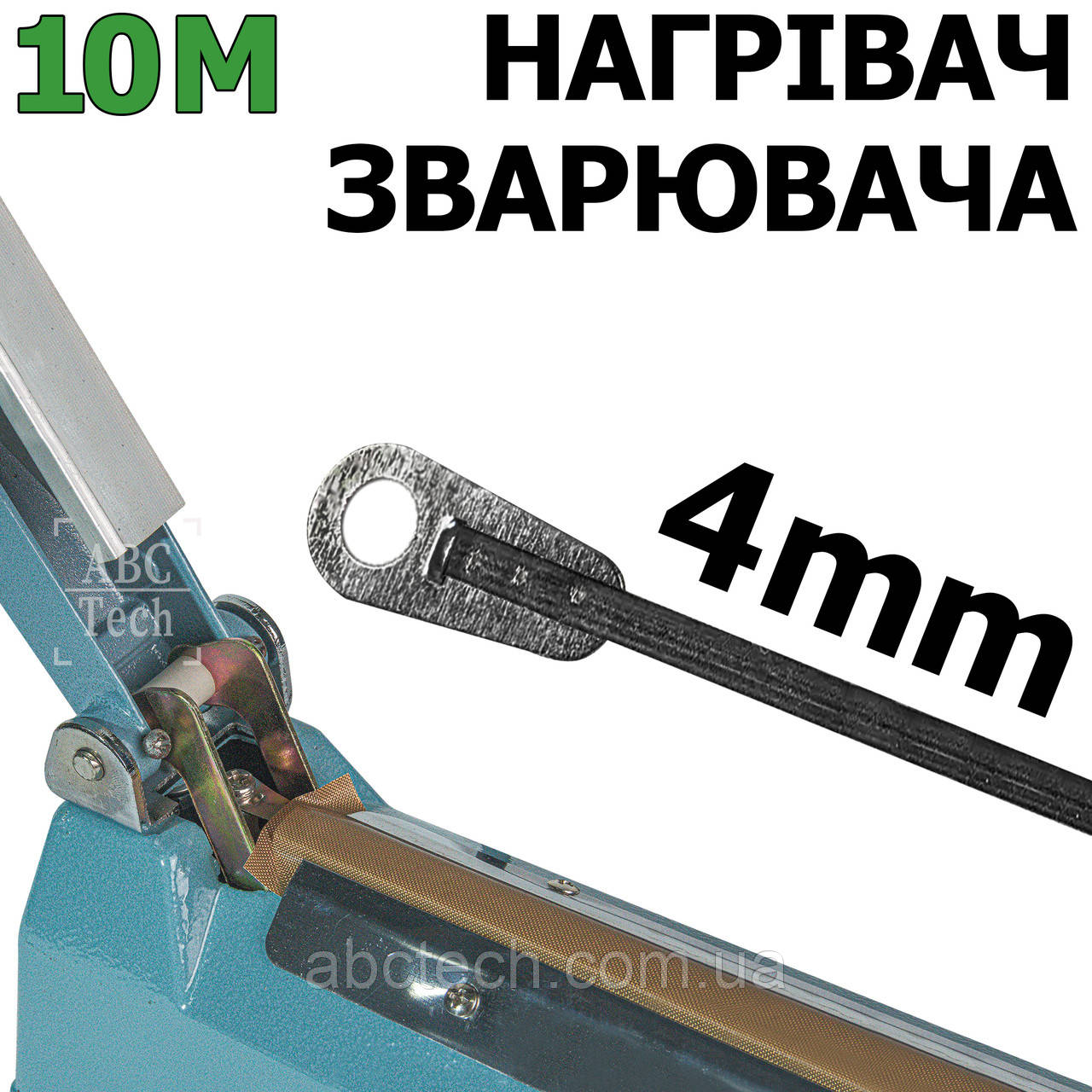 Ніхромова нагрівальна шина 0.2х4мм Моток 10 метрів Плоский нікельхром Стрічка нікельхром x20h80, фото 1