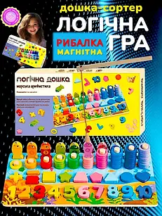 Дерев’яна логічна гра рибалка Montessori магнітна дошка сортер геометрика навчальна розвиваюча для дітей