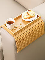 Накладний столик гнучкий на підлокітник дивана з бортиками бамбуковий шириною від 13 см