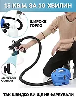 Краскопульт для фарби Paint Zoom 650 Вт Електро пульверизатор Побутовий електричний фарбопульт Електричний розпилювач фарби