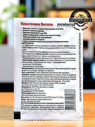 Стимулятор росту рослин Бурштинова Кислота Agro Protection, 2 г, фото 2