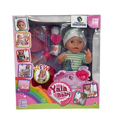 Дитяча іграшка "Пупс в одязі з аксесуарами" 30 см