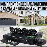 Комплект відеоспостереження з відеореєстратором та 4 камери 0.3Мп AHD 6145AHD-P4, фото 2