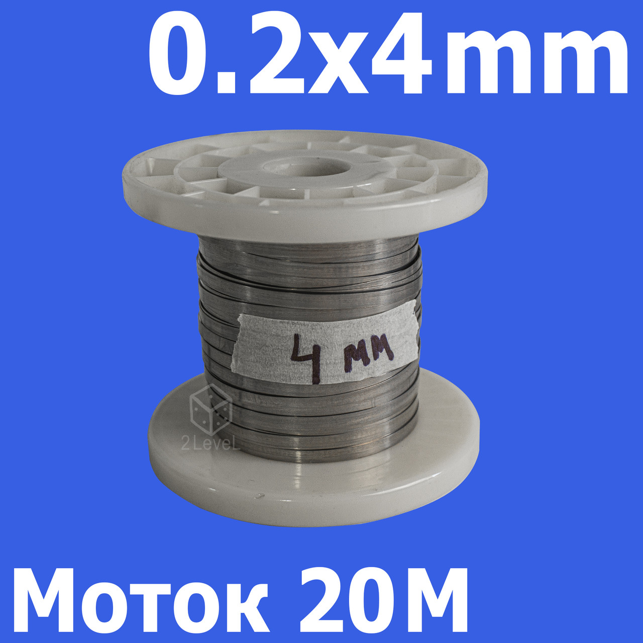 Змінна смуга ніхром для зварювачів 0.2х4 мм Моток 20 метрів Ніхромовий нагрівач Шина нікельхромова, фото 1