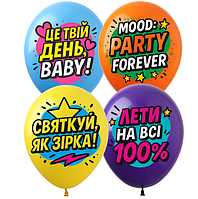 Повітряні кульки Твій день 12" (100 шт) ТМ Show
