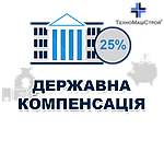Державна компенсація 25% на обладнання від ТехноМашСтрой