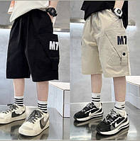 Дитячі шорти.